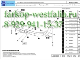 04.1940.21 ТСУ для Jeep Grand Cherokee IV (WK2) 02/2010-