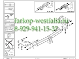 345075600001 ТСУ для Kia Carens III тип кузова минивэн 2006-