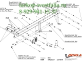 K/008 ТСУ для Kia Carnival тип кузова минивэн 2000-2006 K/008 ТСУ для Kia Carnival тип кузова минивэн 2000-2006
