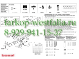 017-041 ТСУ для Kia Carnival 1999-2006