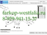11.2034.12 ТСУ для Kia Cerato тип кузова седан 2009- (нет в наличии)