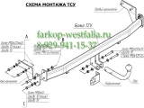 6748-A ТСУ для Kia Rio тип кузова седан 2011-07/2017