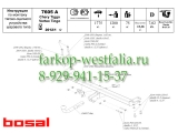 7605-A Фаркоп на Cheri Tiggo 2012-2014