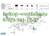 049-063 ТСУ для Kia Sorento 2006-