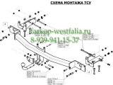6741-A ТСУ для Kia Sorento 2009-