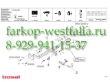 038-724 ТСУ для Kia Soul 2009-