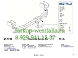 346075600001 ТСУ для Hyundai Santa Fe 2012-