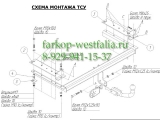6731-A ТСУ для Kia Spectra тип кузова седан 1998-