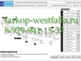 11.1924.12 ТСУ для Kia Sportage 04/10-