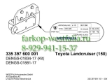 335397600001 ТСУ для Lexus GX 460 (без шара)