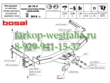 3079-F Lux ТСУ для Lexus GX 460 2010-