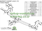 L103-F(N) ТСУ для Lexus RX 270 - 450h (с метал.пластиной) 2009-