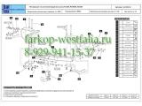 24.1998.32 ТСУ для Lexus RX 300 / RX 400H / RX350 2009-