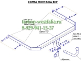 4529-A ТСУ для Mazda 3 тип кузова седан 2009-