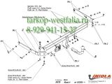 X/019 ТСУ для Mazda 5 2002-2009 X/019 ТСУ для Mazda 5 2002-2009