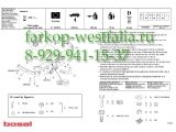 034-241 ТСУ для Mazda 5 2005-