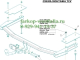 4522-A ТСУ для Mazda 6 тип кузова хетчбек, седан 2002/6-2008 4522-A ТСУ для Mazda 6 тип кузова хетчбек, седан 2002/6-2008