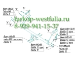 3956-F ТСУ для Mazda B2500 1999-2006