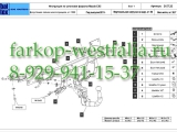 12.2157.32 ТСУ для Mazda CX-5 2011-