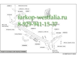 409800 ТСУ для Mazda MPV 6-местн. 2003-2005 409800 ТСУ для Mazda MPV 6-местн. 2003-2005