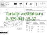 028-501 ТСУ для Mazda MPV II только 5-местная (искл. Karakuri, искл. 6 местную) 2000-2006 028-501 ТСУ для Mazda MPV II только 5-местная (искл. Karakuri, искл. 6 местную) 2000-2006