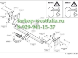 479500 ТСУ для Mitsubishi Lancer 2008- 479500 ТСУ для Mitsubishi Lancer 2008-