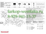 042-972 ТСУ для Mitsubishi Pajero III 2000-2007