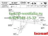 4125-F ТСУ для Mitsubishi Pajero IV 2007-