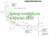 4157-A Lux ТСУ для Mitsubishi Pajero Sport Bosal Power 2009-