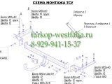 5253-A Фаркоп на Chevrolet Epica