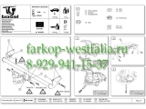022-161 ТСУ для Mitsubishi Space Star 98-