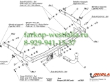 P/022 ТСУ для Peugeot 206 тип кузова универсал 2002-2007 P/022 ТСУ для Peugeot 206 тип кузова универсал 2002-2007