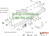 P/031 ТСУ для Peugeot 207 тип кузова хетчбек, купе, кабриолет 2006-2012 P/031 ТСУ для Peugeot 207 тип кузова хетчбек, купе, кабриолет 2006-2012