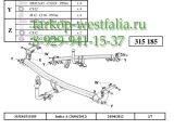 315185600001 ТСУ для Peugeot 208 2012-