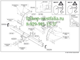 557400 ТСУ для Peugeot 308 тип кузова хетчбек 2007-2012