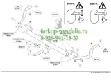 497000 ТСУ для Peugeot 308 тип кузова универсал 2007-