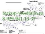 2550-A ТСУ для Peugeot 308 тип кузова хэтчбек 2001-