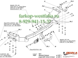 Y/024 ТСУ для Peugeot 4007 2007-