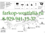 048-983 ТСУ для Peugeot 4007 2006-
