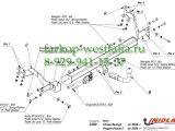 C/029 ТСУ для Peugeot Partner II L1 длина базы 4380 02/08-