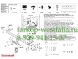 033-321 Фаркоп на Chevrolet Lacetti