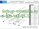 18.2200.12 ТСУ для Renault Duster 2010-