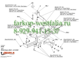 R/019 ТСУ для Renault Espace J66/JE 96-10/02 R/019 ТСУ для Renault Espace J66/JE 96-10/02