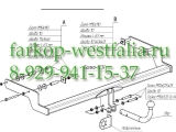 1428-A ТСУ для Renault Fluence 2011- 1428-A ТСУ для Renault Fluence 2011-
