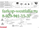 029-781 ТСУ для Renault Grand Scenic 04- /Scenic ll 03- 029-781 ТСУ для Renault Grand Scenic 04- /Scenic ll 03-