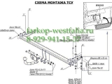 5250-A  Фаркоп на Chevrolet Lacetti