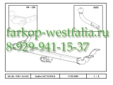 316268600001 ТСУ для Renault Kangoo тип кузова минивен с 02/08- 316268600001 ТСУ для Renault Kangoo тип кузова минивен с 02/08-
