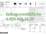 032-031 ТСУ для Renault Megane II тип кузова седан/универсал 2003-2009