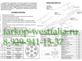 1427-A ТСУ для Renault Sandero Stepway 2009-
