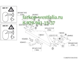 506500 ТСУ для Renault Sandero Stepway 2009-